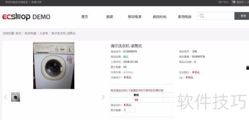 ecshop上传新商品 ecshop上传新商品
