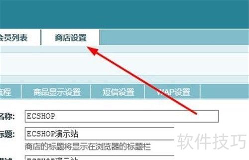 ecshop如何暂停网站 ecshop如何暂停网站