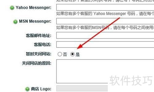 ecshop如何暂停网站 ecshop如何暂停网站