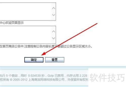 ecshop如何暂停网站 ecshop如何暂停网站
