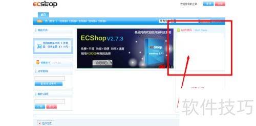 ECShop��[2]ECShop��η���վ������