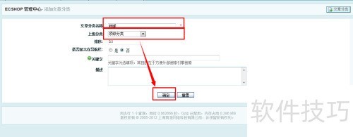 ECShop��[2]ECShop��η���վ������