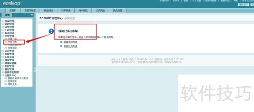 ECShop��[2]ECShop��η���վ������