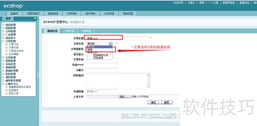 ECShop��[2]ECShop��η���վ������
