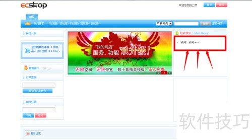 ECShop��[2]ECShop��η���վ������