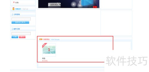 ECShop��[4]ECShop�������һ����Ʒ