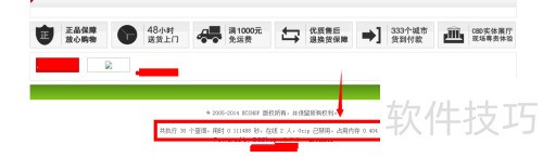 ECShop[12]ɾecshopײѯ