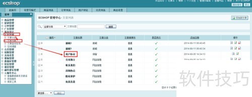 ECShop[15]α༭ecshopûЭ