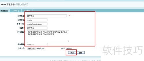 ECShop[15]α༭ecshopûЭ