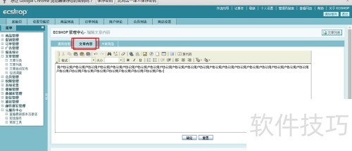 ECShop[15]α༭ecshopûЭ
