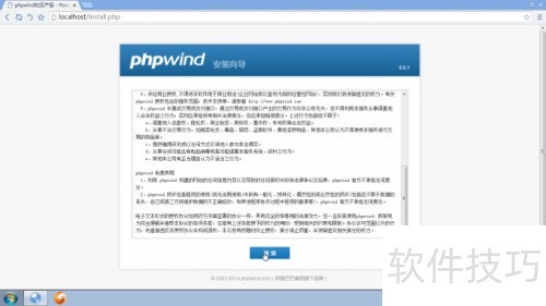 PHPwind9.01ͼ�ⰲװ