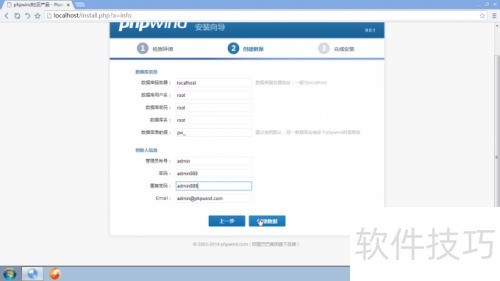 PHPwind9.01ͼ�ⰲװ