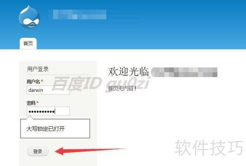 CMS网站Drupal平台怎么发表新文章添加图片 CMS网站Drupal平台怎么发表新文章添加图片