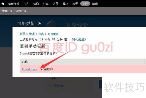 ���º����ļ�����Drupal��վ���򷽷�