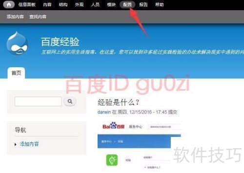 ���º����ļ�����Drupal��վ���򷽷�