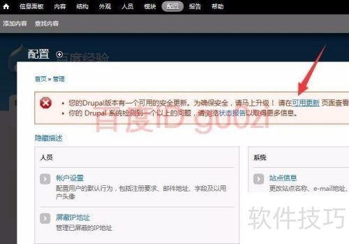 ���º����ļ�����Drupal��վ���򷽷�