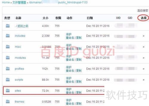 ���º����ļ�����Drupal��վ���򷽷�