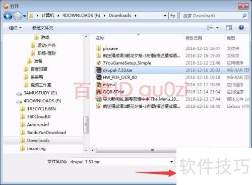 ���º����ļ�����Drupal��վ���򷽷�