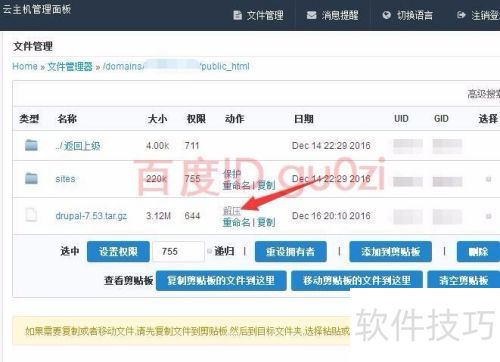 ���º����ļ�����Drupal��վ���򷽷�