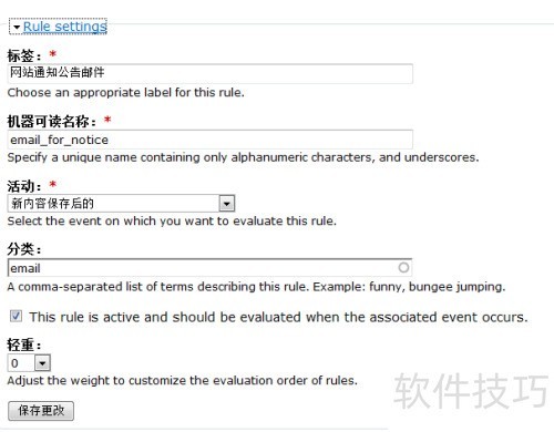 drupal�ô�����+����ʵ���ʼ�֪ͨ�û����ݸ���