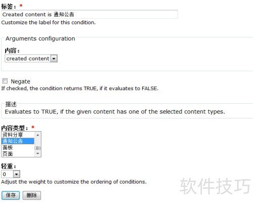 drupal�ô�����+����ʵ���ʼ�֪ͨ�û����ݸ���