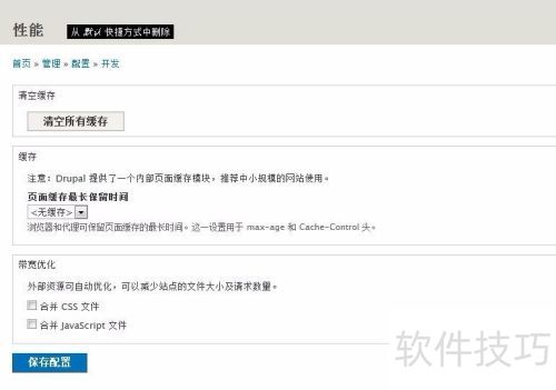 Drupal 8 �Զ�������棨disable cache��