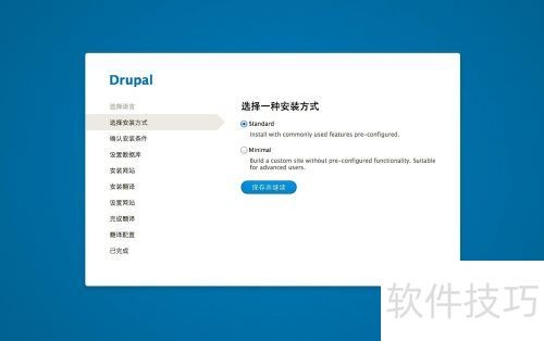 drupal8安装教程 drupal8安装教程