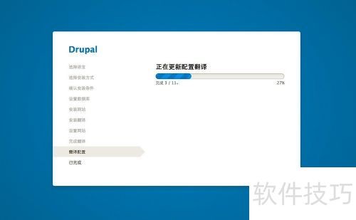 drupal8安装教程 drupal8安装教程