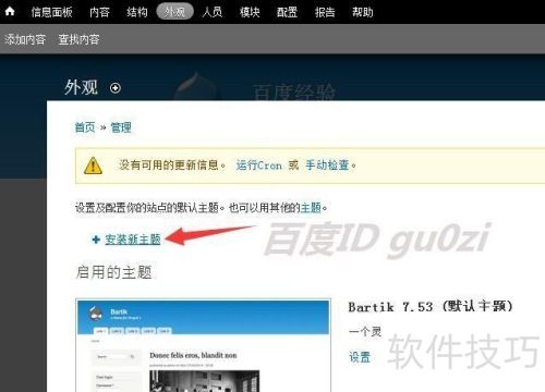 Drupal��վƽ̨��ô��װ���������������Ĭ��