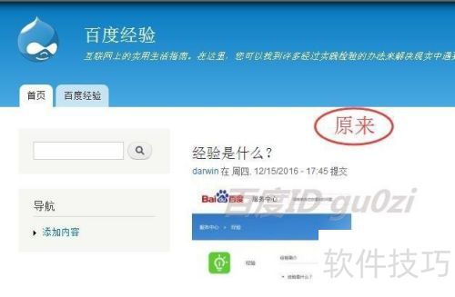 Drupal��վƽ̨��ô��װ���������������Ĭ��