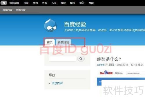 Drupal�����˵�����λ�õ�������