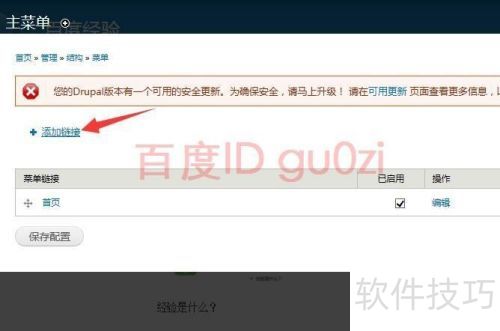 Drupal�����˵�����λ�õ�������
