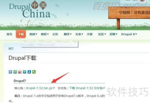 CMS网站Drupal平台程序怎么下载如何安装配置 CMS网站Drupal平台程序怎么下载如何安装配置