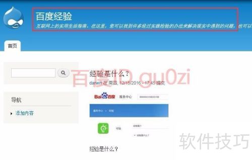 Drupalƽ̨վ��������վ������÷���