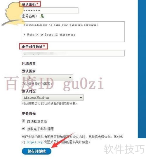 Drupal平台最新8.3版怎么下载如何安装 Drupal平台最新8.3版怎么下载如何安装