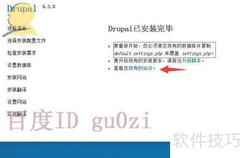 Drupal平台最新8.3版怎么下载如何安装 Drupal平台最新8.3版怎么下载如何安装