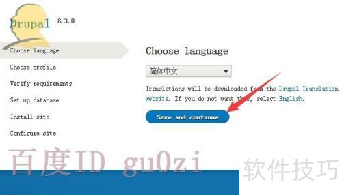 Drupal平台最新8.3版怎么下载如何安装 Drupal平台最新8.3版怎么下载如何安装