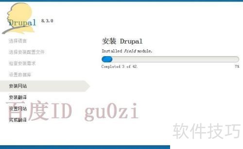 Drupal平台最新8.3版怎么下载如何安装 Drupal平台最新8.3版怎么下载如何安装