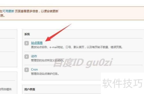 Drupal��ô�޸�վ������������վ�����Ϣ