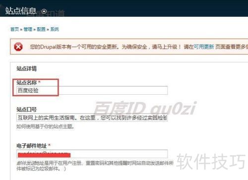 Drupal��ô�޸�վ������������վ�����Ϣ