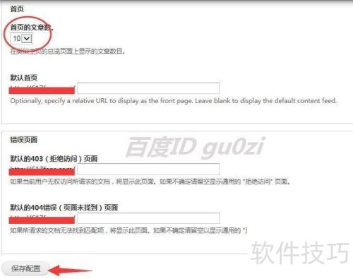 Drupal��ô�޸�վ������������վ�����Ϣ