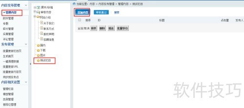 phpcms添加自定义模型 phpcms添加自定义模型