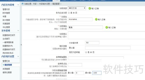 phpcms添加自定义模型 phpcms添加自定义模型