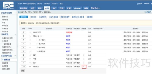 phpcms添加自定义模型 phpcms添加自定义模型