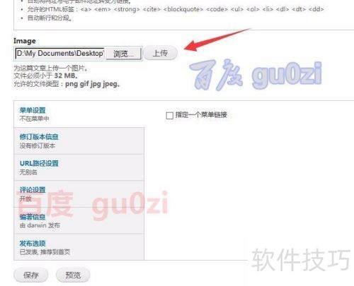 Drupalƽ̨��վ����ͼ�ķ���