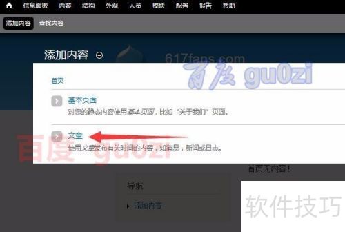 Drupalƽ̨��վ����ͼ�ķ���