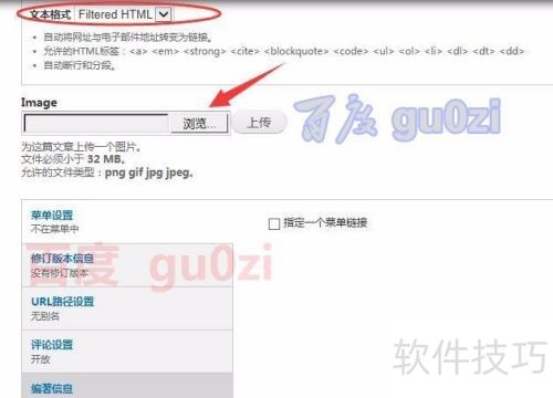 Drupalƽ̨��վ����ͼ�ķ���