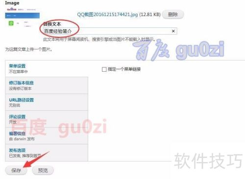 Drupalƽ̨��վ����ͼ�ķ���