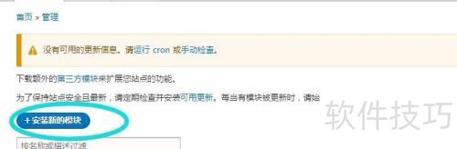 drupal 8 没有安装新主题按钮 drupal 8 没有安装新主题按钮