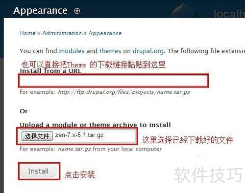 drupal 7如何安装Theme(主题)? drupal 7如何安装Theme(主题)?
